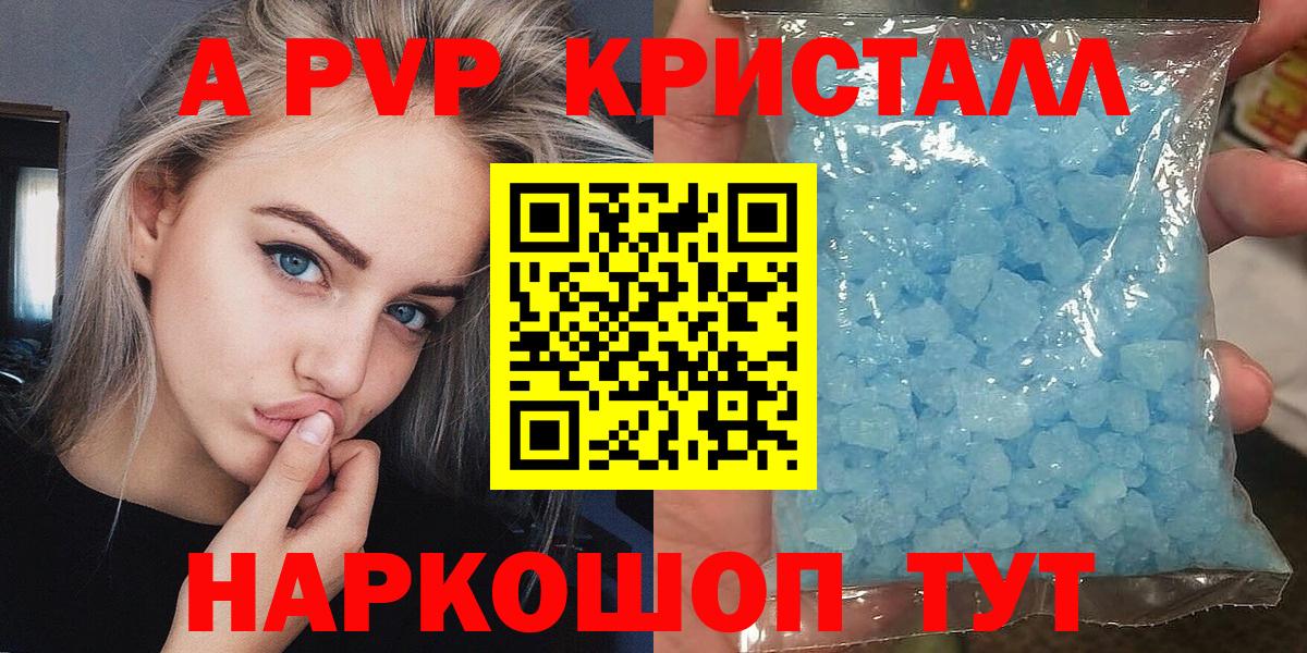 А ПВП VHQ Омск