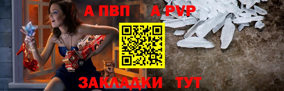 Alfa_PVP  Вход с VPN  A-PVP кристаллы  Омск  Alpha PVP СК КРИС 