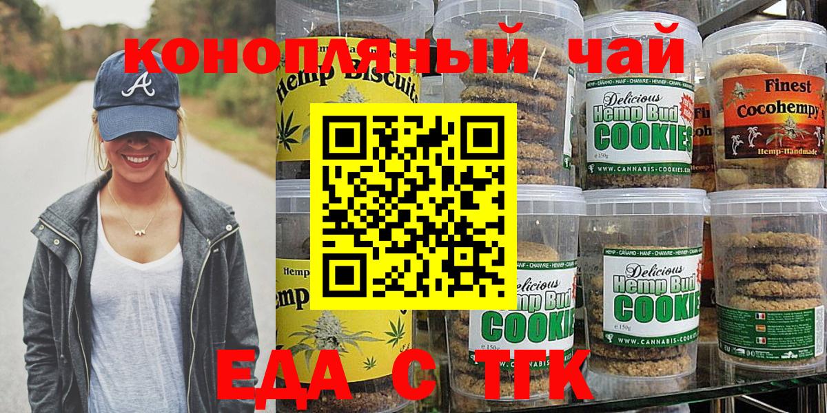 Cannafood конопля Омск