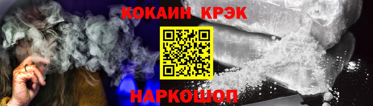 КОКАИН Эквадор  Вход с VPN  Омск  COCAIN Колумбийский 