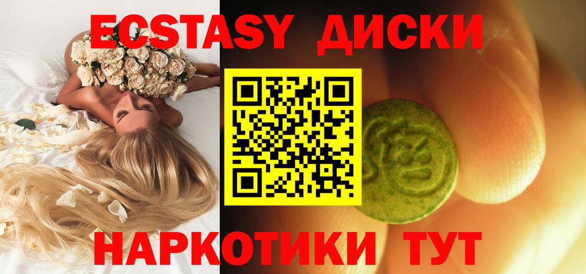 Экстази 280 MDMA  Вход с VPN  Омск  ЭКСТАЗИ  Экстази 250 мг 