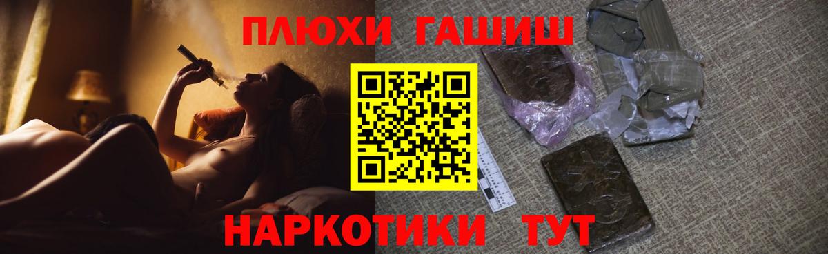 ГАШ гашик  ГАШИШ AMNESIA HAZE  Вход с VPN  Гашиш  Омск 