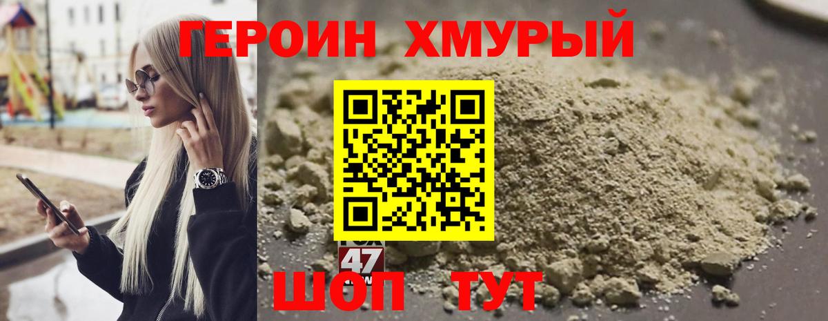 Омск  ГЕРОИН Heroin  ГЕРОИН  Вход с VPN 