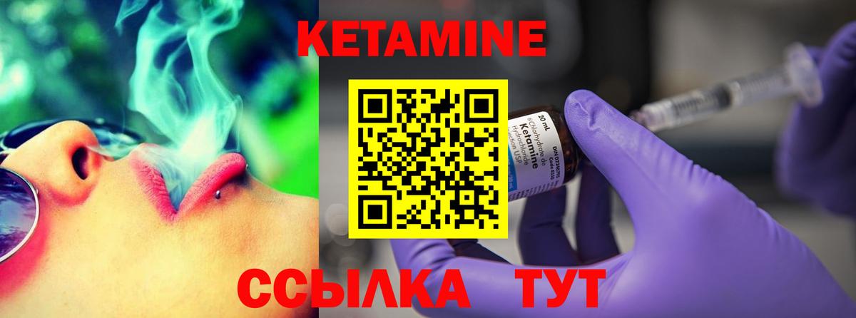 Омск  Кетамин VHQ  Вход с VPN 