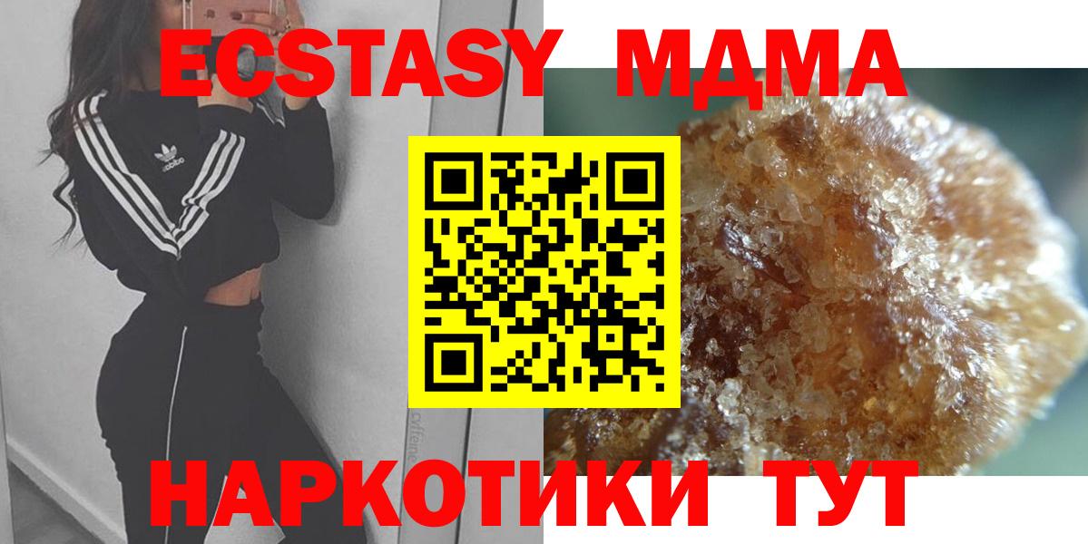 МДМА crystal Омск