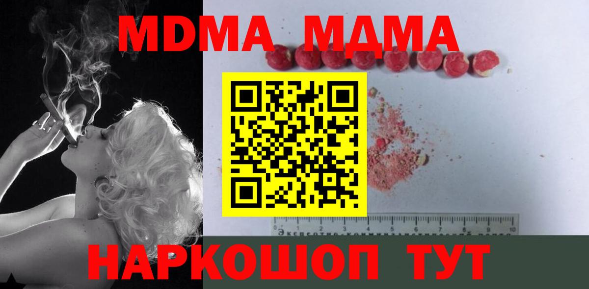 МДМА crystal  МДМА  Омск  Вход с VPN 