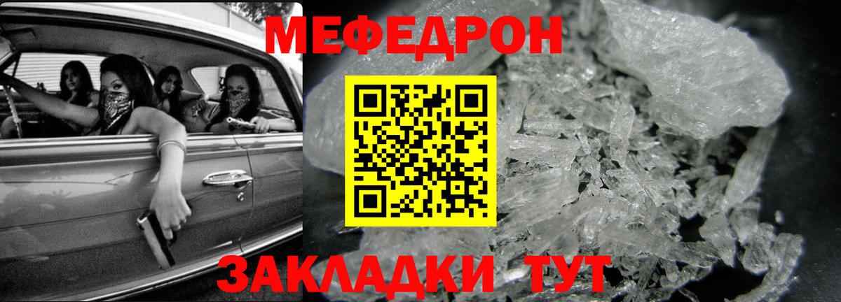 МЕФ мука Омск