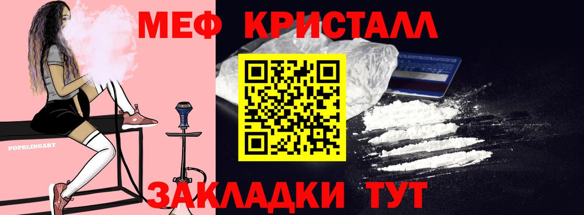МЯУ-МЯУ мука  Меф  Омск  дарнет шоп  МЯУ-МЯУ VHQ  Вход с VPN 