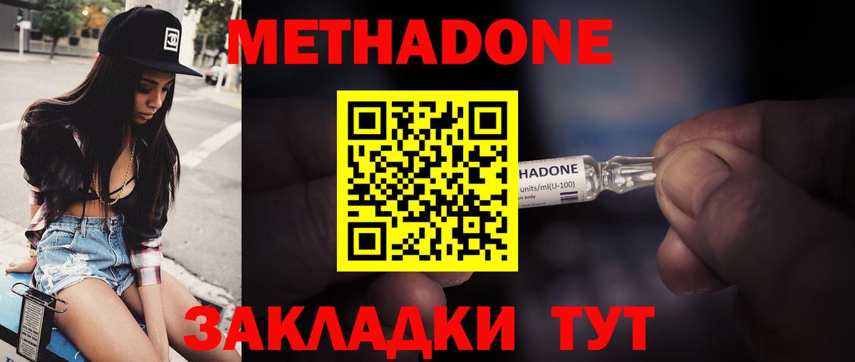 Метадон VHQ  МЕТАДОН мёд  Омск  Вход с VPN 