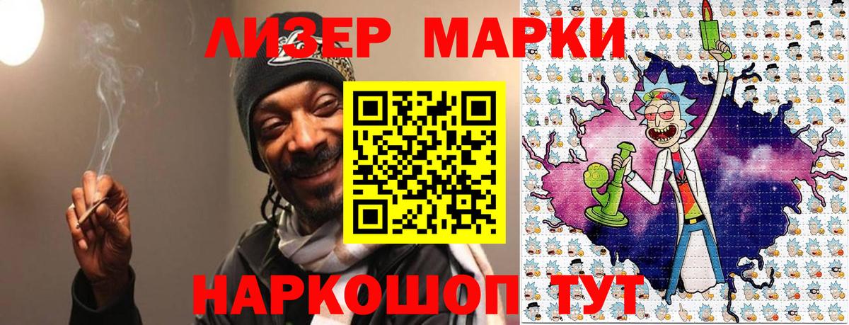 Омск  дарнет шоп  Наркотические марки  Вход с VPN  Марки 25I-NBOMe 1,5мг 