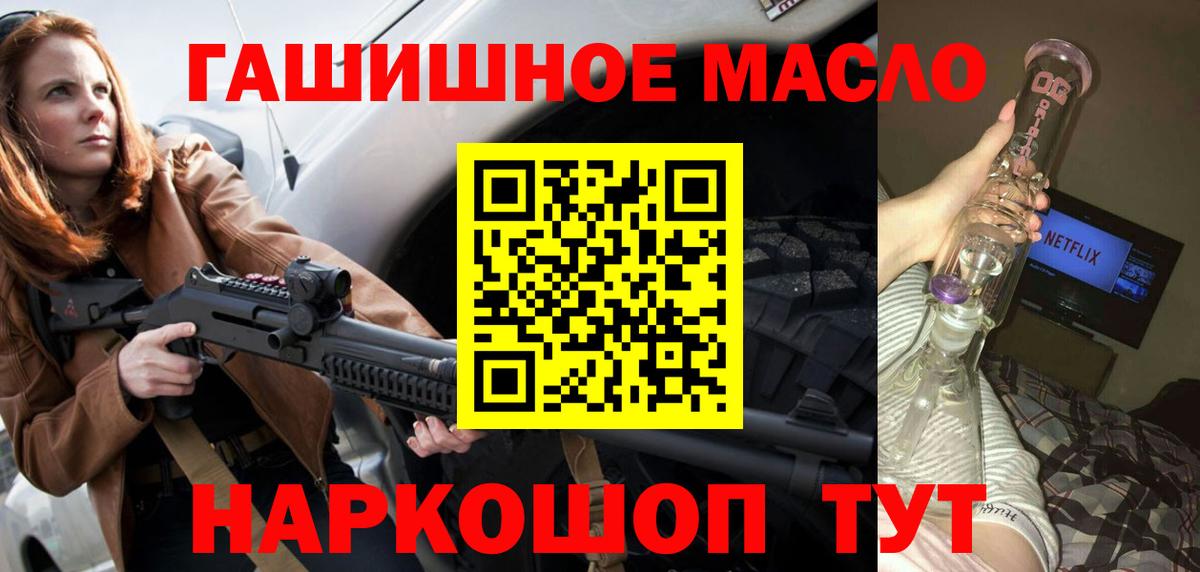 ТГК концентрат  Вход с VPN  Омск 