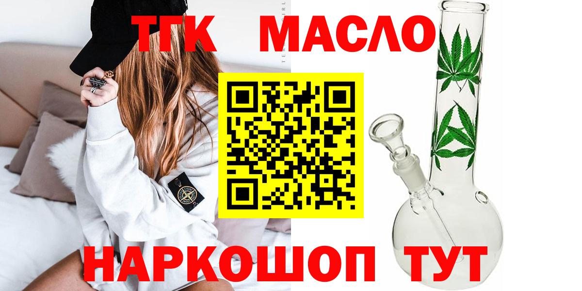 Дистиллят ТГК THC oil Омск